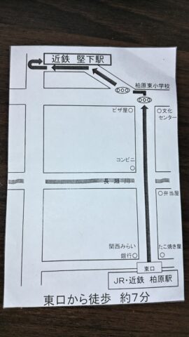 近鉄堅下駅